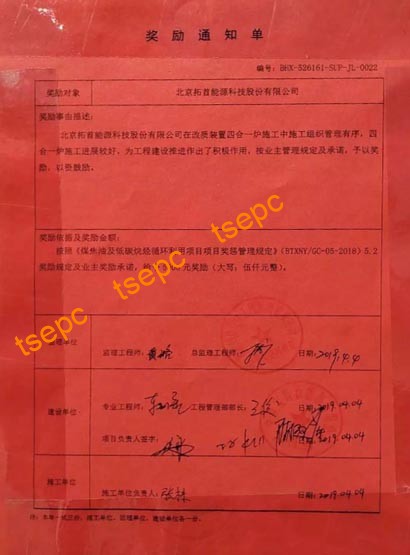 1557718040712321.jpg 獎(jiǎng)勵(lì)通知書-改.jpg